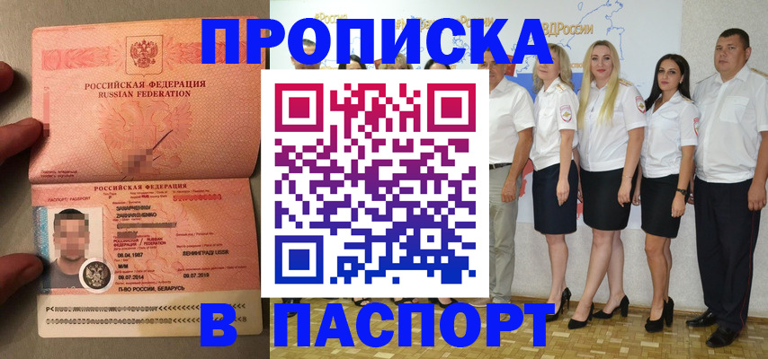 найти адрес прописки в Можге