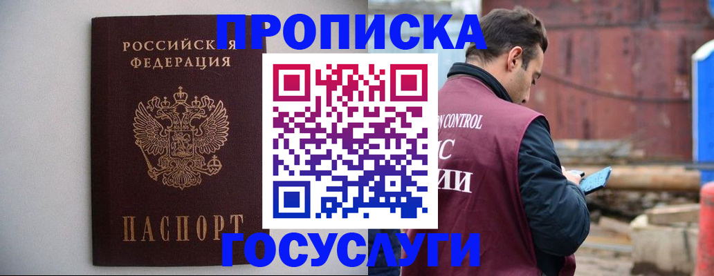 временная регистрация законно в Можге