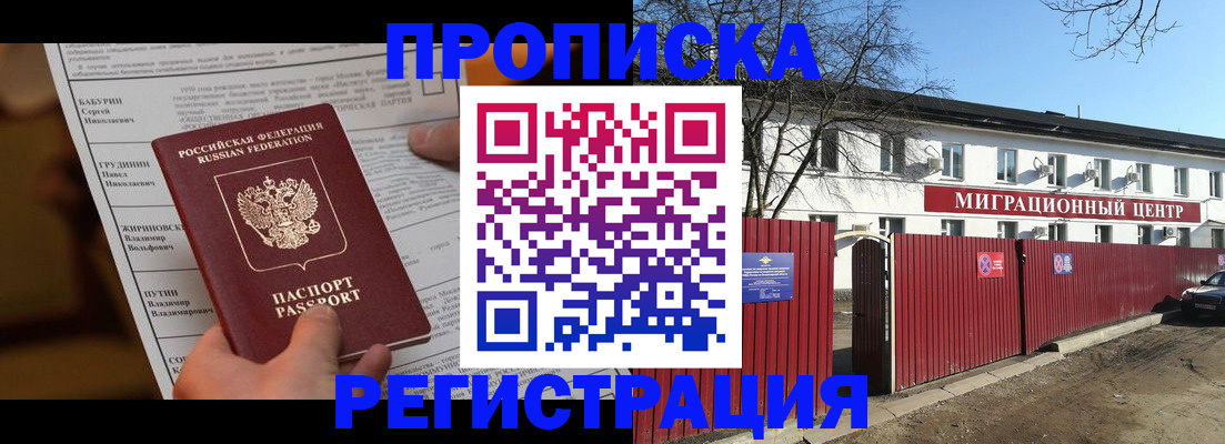 временная регистрация собственник в Можге